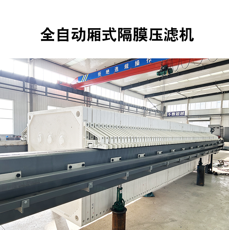 箱式板框壓濾機(jī)廠(chǎng)家
