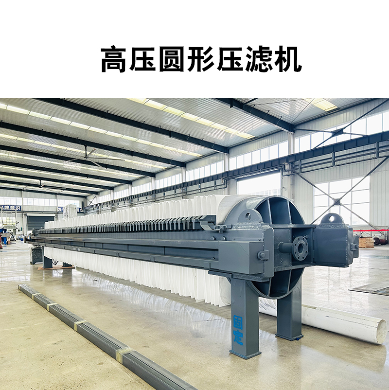 板框式壓濾機(jī)廠(chǎng)家哪家好