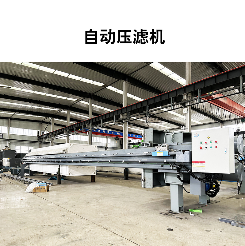 洗煤廠(chǎng)500方壓濾機(jī)主要特點(diǎn)