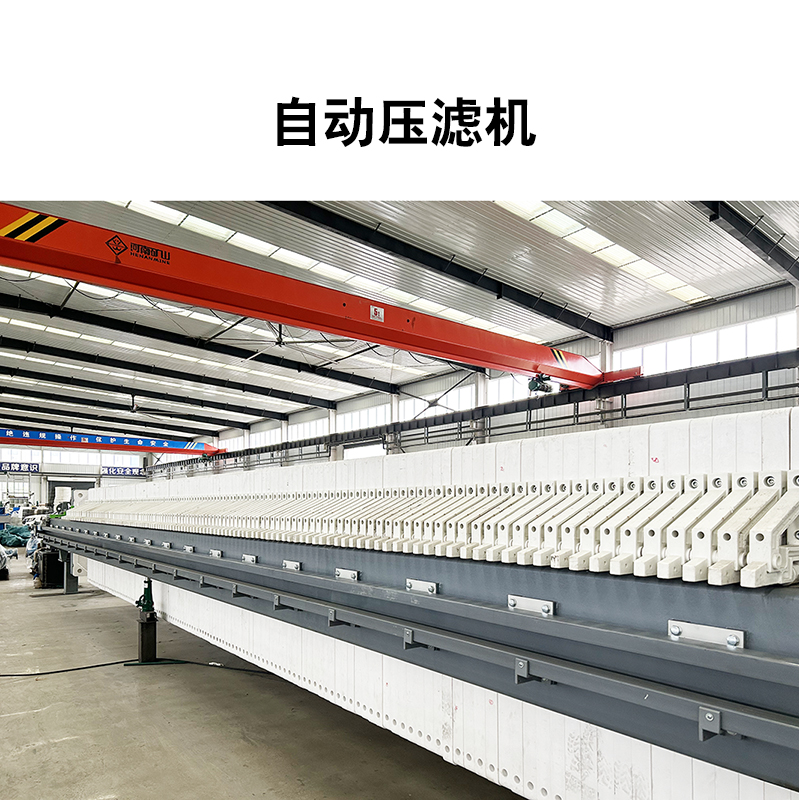 洗煤廠(chǎng)壓濾機(jī)價(jià)格