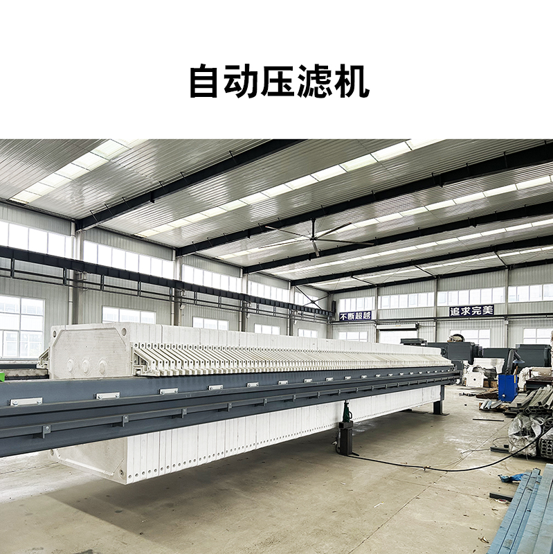 高壓圓板自動壓濾機(jī)